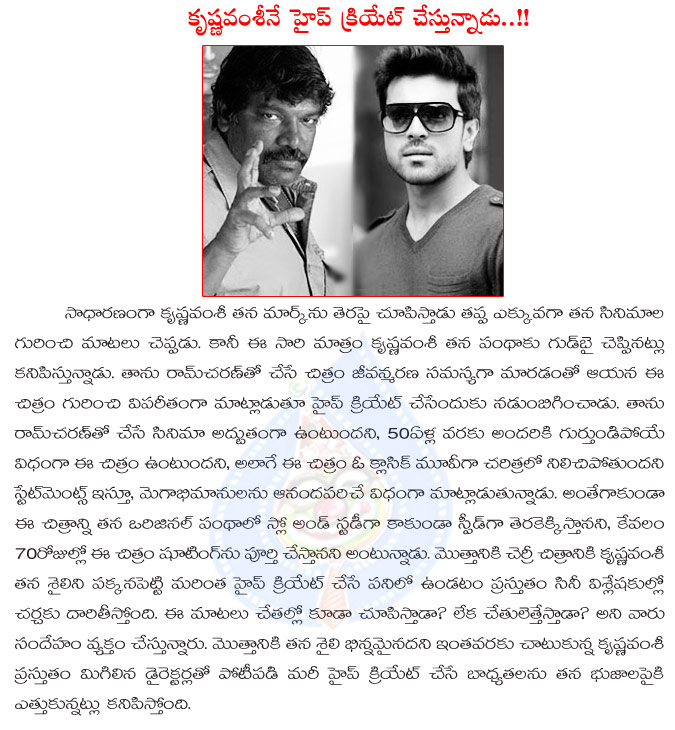 krishna vamsi,ram charan,krishna vamsi daring decision,krishnavasmi to finished the ram charan project in 70 days,krishna vamsi creates hype in next project,krishna vamsi multi starrer project details,krishnavamsi and ram charan movie latest updates  krishna vamsi, ram charan, krishna vamsi daring decision, krishnavasmi to finished the ram charan project in 70 days, krishna vamsi creates hype in next project, krishna vamsi multi starrer project details, krishnavamsi and ram charan movie latest updates